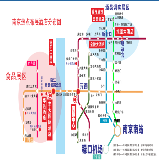 酒店展位