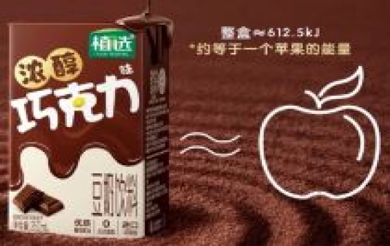 西安糖酒会成都糖酒会展商风采：伊利植选