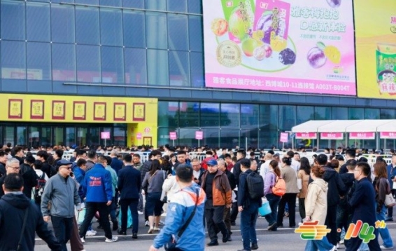 2026南京秋糖展位报名启动：餐饮供应链企业详细指南