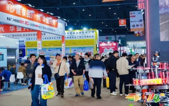 2026南京秋季糖酒会｜乡村振兴帮扶食品企业展位预定与展前筹备一站式流程