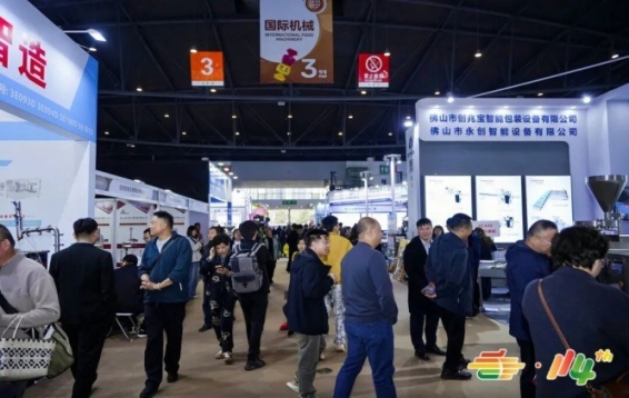 食品机械企业报名2026南京秋糖展位｜官网在线提交全流程指引